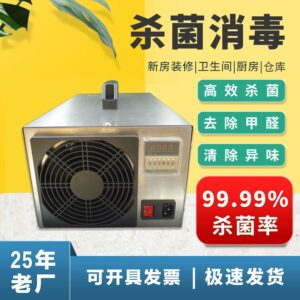 ozone disinfection machine